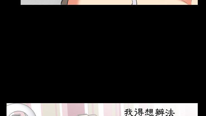 爸爸上班中 第18話 韩漫图片55