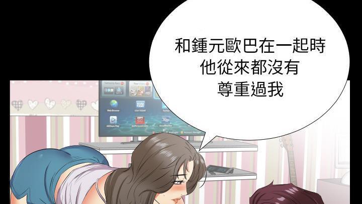 爸爸上班中 第18話 韩漫图片31