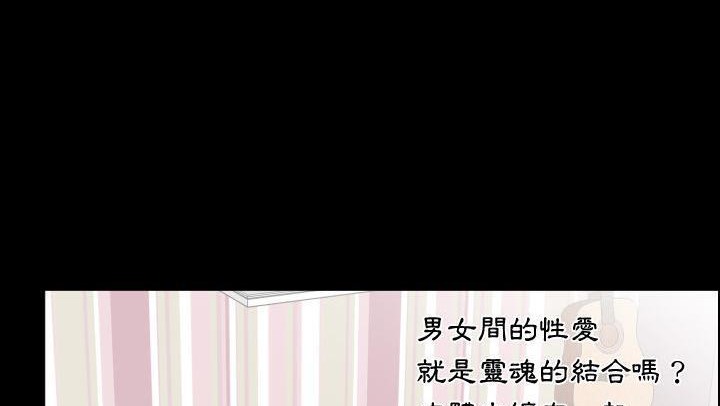 爸爸上班中 第18話 韩漫图片107
