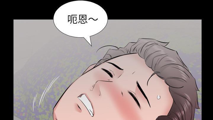 爸爸上班中 第18話 韩漫图片9