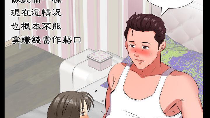 爸爸上班中 第18話 韩漫图片46