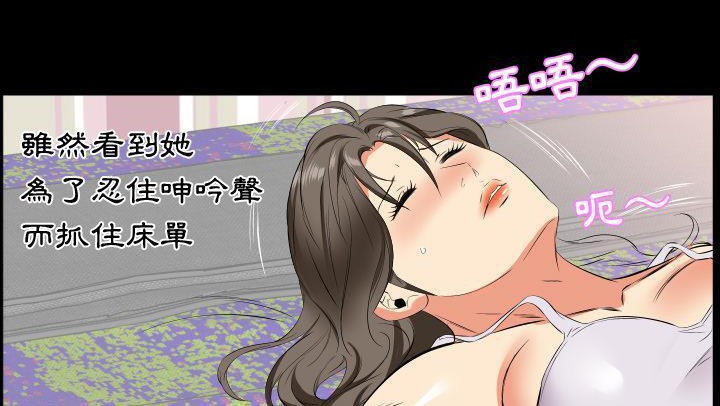 爸爸上班中 第18話 韩漫图片85
