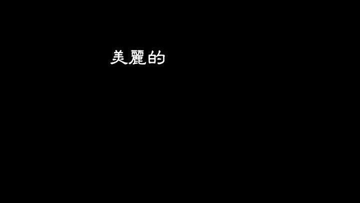 爸爸上班中 第18話 韩漫图片59