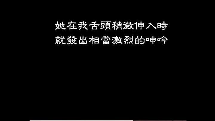 爸爸上班中 第18話 韩漫图片82