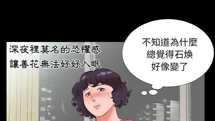 爸爸上班中 第18話 韩漫图片127