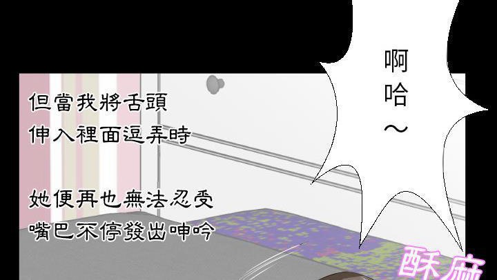爸爸上班中 第18話 韩漫图片90