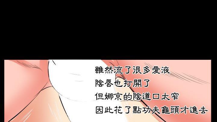 爸爸上班中 第18話 韩漫图片117