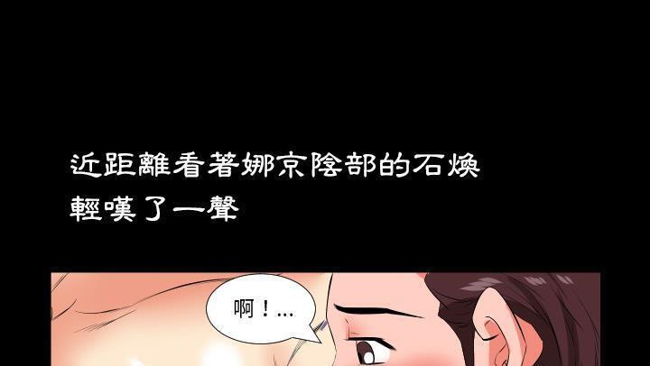 爸爸上班中 第18話 韩漫图片65