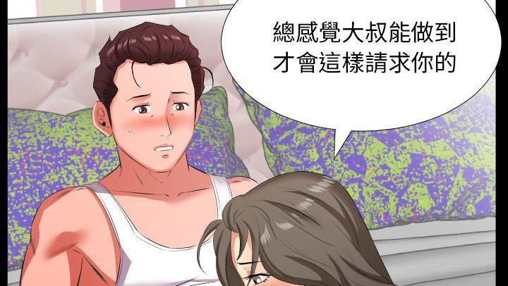 爸爸上班中 第18話 韩漫图片36