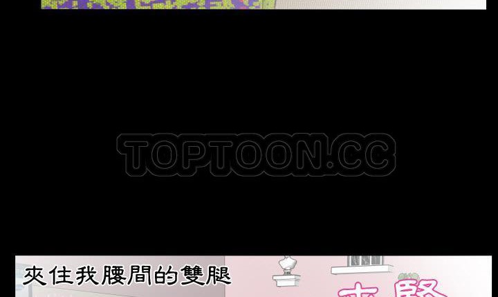 爸爸上班中 第19話 韩漫图片3