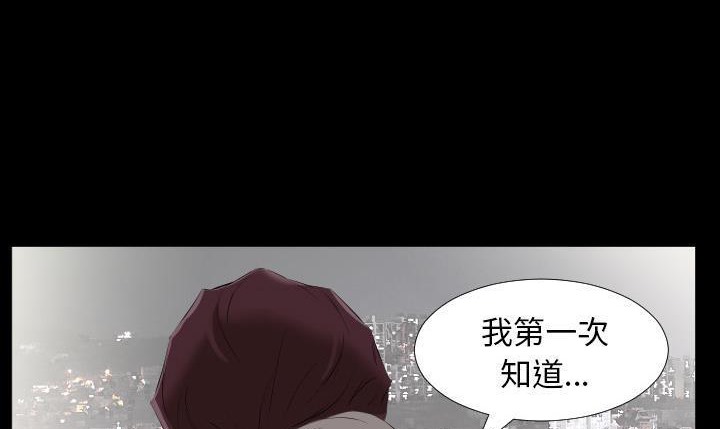 爸爸上班中 第19話 韩漫图片32