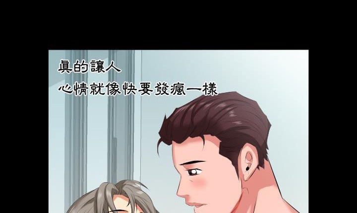 爸爸上班中 第19話 韩漫图片49