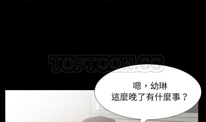 爸爸上班中 第19話 韩漫图片118