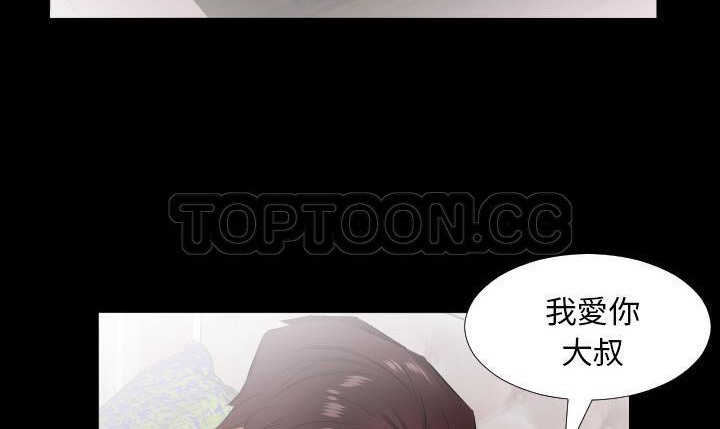 爸爸上班中 第19話 韩漫图片58