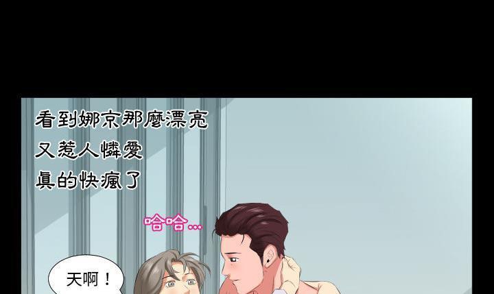 爸爸上班中 第19話 韩漫图片51