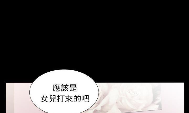 爸爸上班中 第19話 韩漫图片130