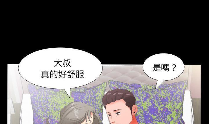 爸爸上班中 第19話 韩漫图片109