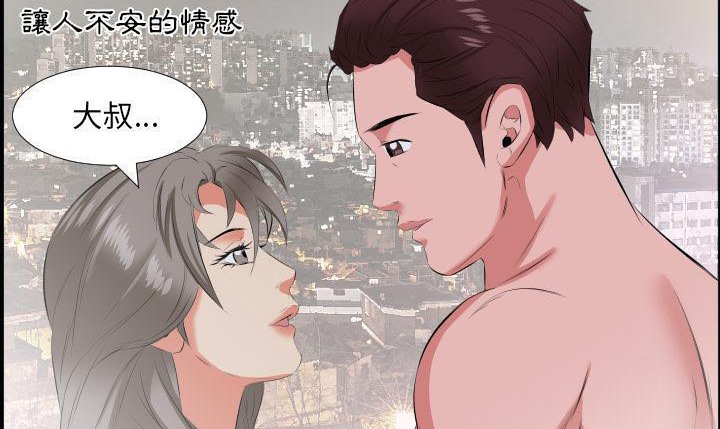 爸爸上班中 第19話 韩漫图片45