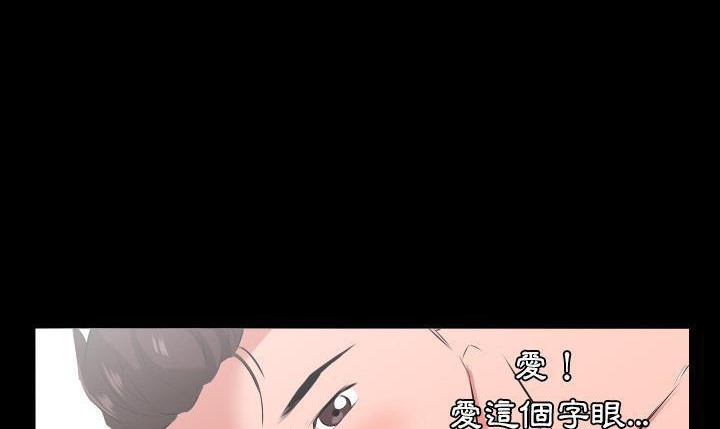 爸爸上班中 第19話 韩漫图片60