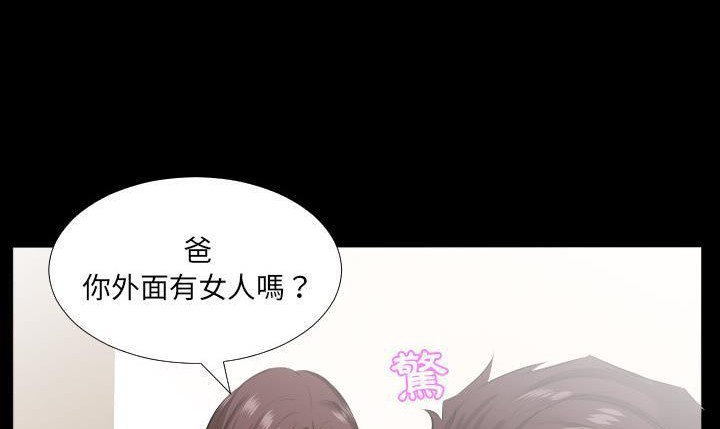 爸爸上班中 第19話 韩漫图片149