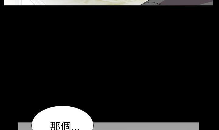 爸爸上班中 第19話 韩漫图片151
