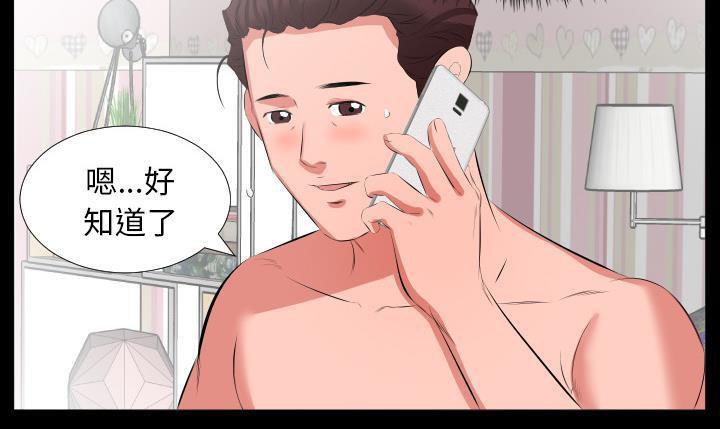 爸爸上班中 第19話 韩漫图片126