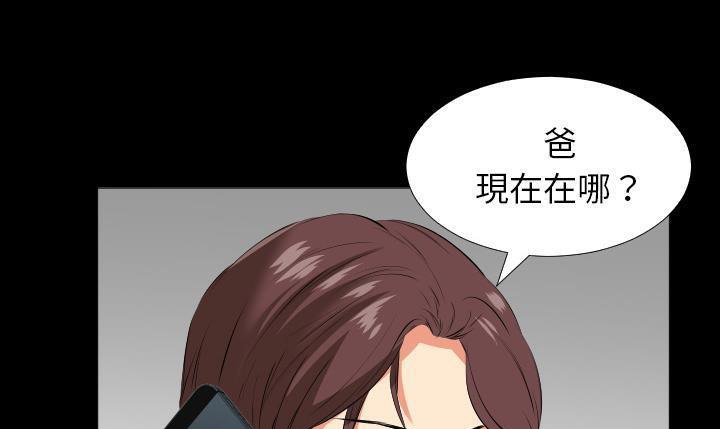 爸爸上班中 第19話 韩漫图片121