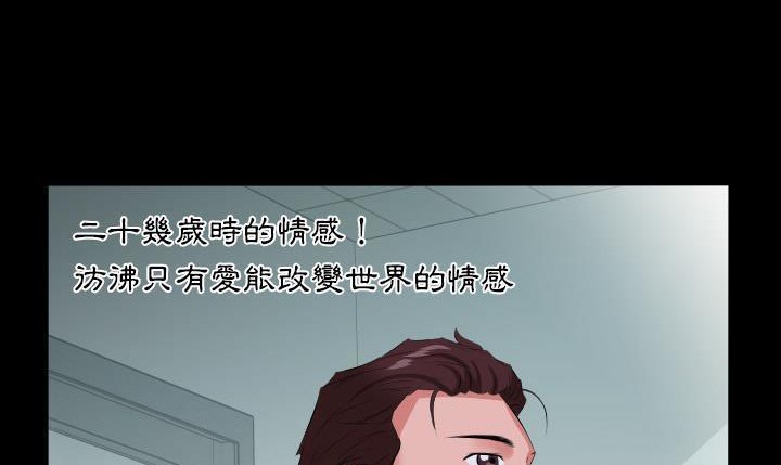 爸爸上班中 第19話 韩漫图片42