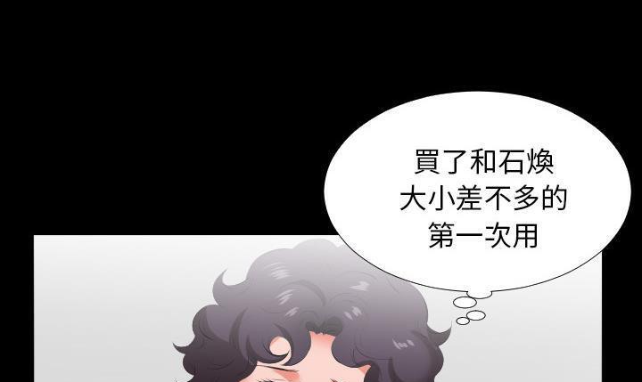 爸爸上班中 第19話 韩漫图片86
