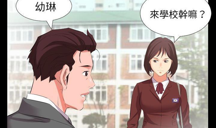 爸爸上班中 第19話 韩漫图片140
