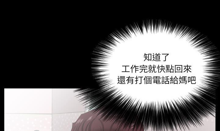 爸爸上班中 第19話 韩漫图片125