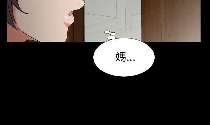 爸爸上班中 第19話 韩漫图片97