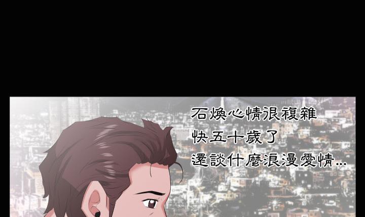 爸爸上班中 第19話 韩漫图片26