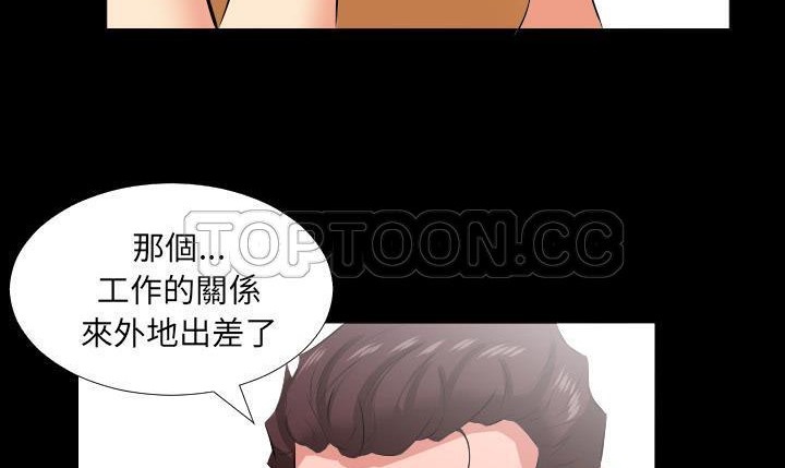 爸爸上班中 第19話 韩漫图片123