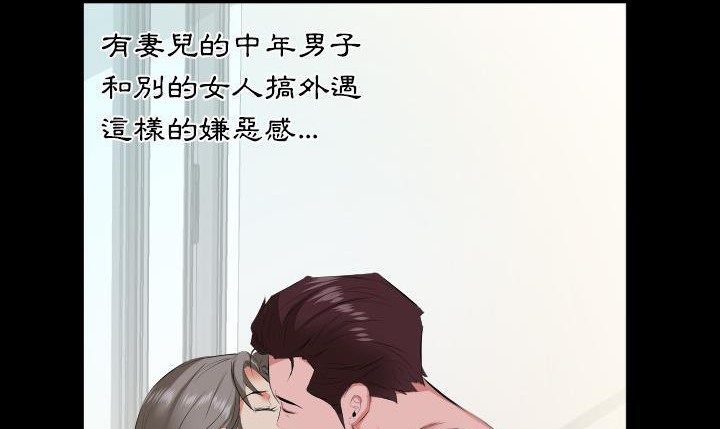 爸爸上班中 第19話 韩漫图片47