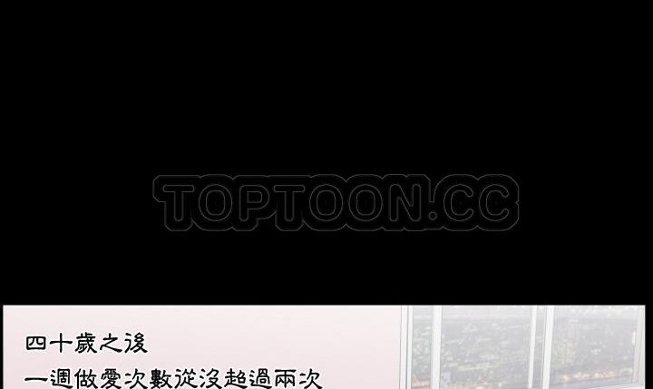 爸爸上班中 第19話 韩漫图片53