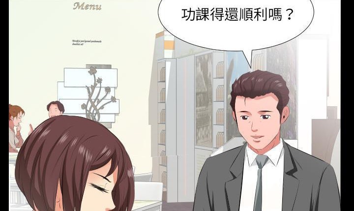 爸爸上班中 第19話 韩漫图片147