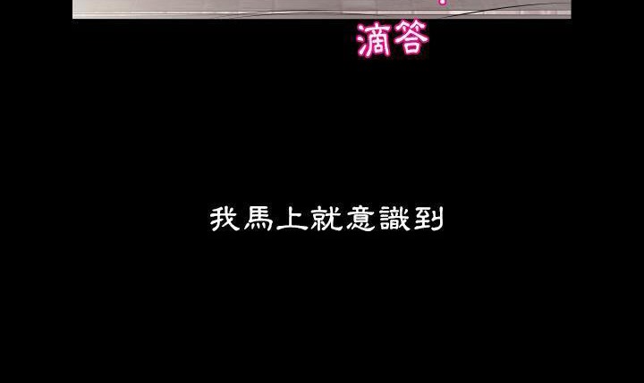 爸爸上班中 第19話 韩漫图片12