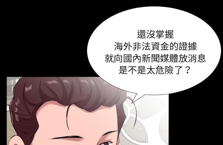 爸爸上班中 第20話 韩漫图片35