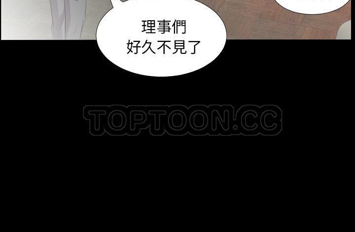 爸爸上班中 第20話 韩漫图片58