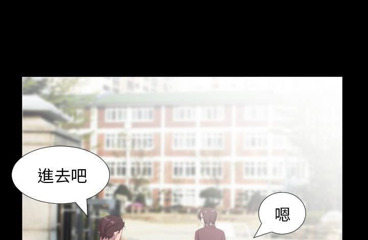 爸爸上班中 第20話 韩漫图片16