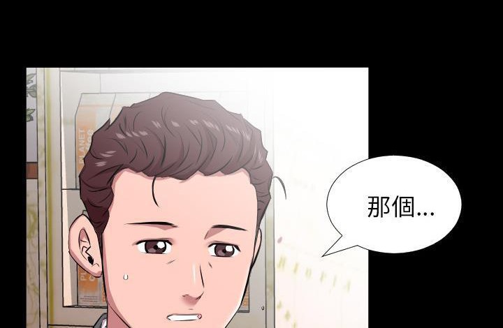 爸爸上班中 第20話 韩漫图片10