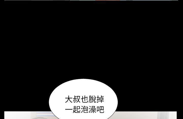 爸爸上班中 第20話 韩漫图片141