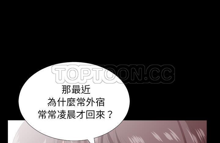 爸爸上班中 第20話 韩漫图片3