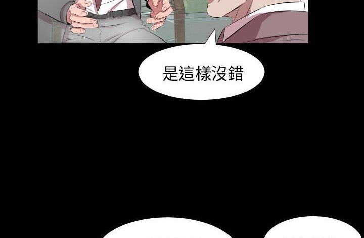 爸爸上班中 第20話 韩漫图片64