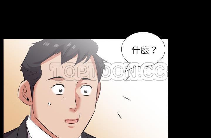 爸爸上班中 第20話 韩漫图片133