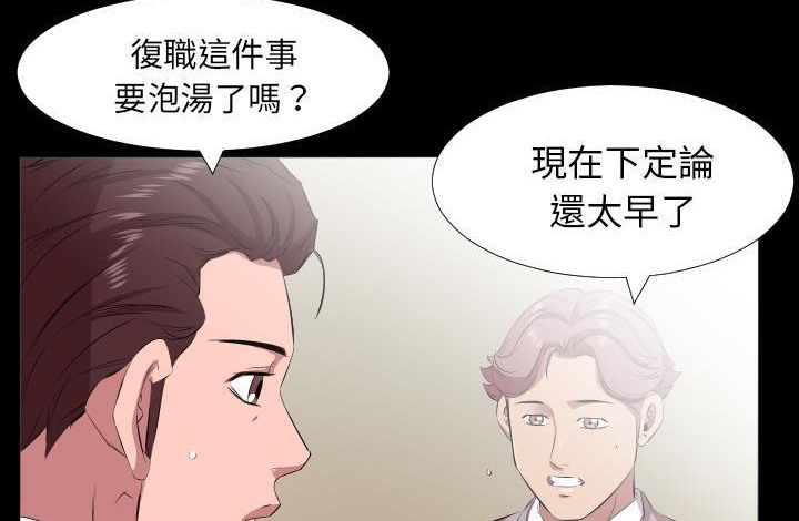 爸爸上班中 第20話 韩漫图片29