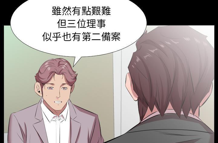 爸爸上班中 第20話 韩漫图片31