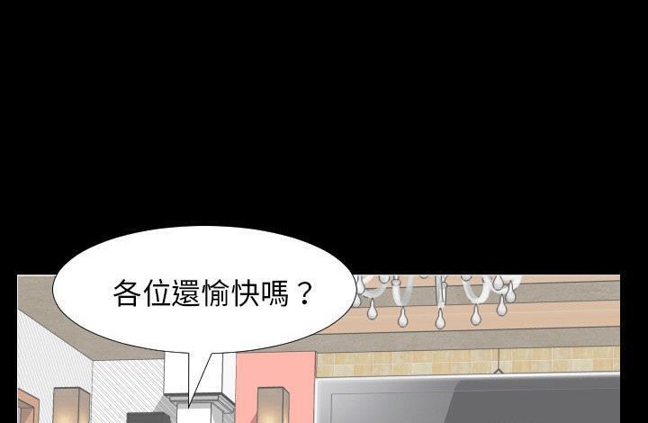 爸爸上班中 第20話 韩漫图片124