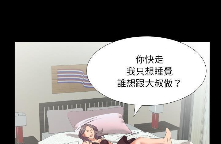 爸爸上班中 第20話 韩漫图片135